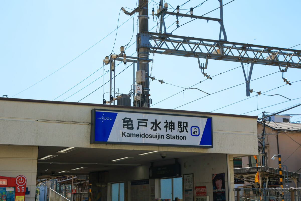 亀戸水神駅について